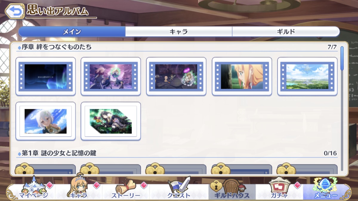 過去のシーンをいつでも振り返ることができるうえ、コレクションとしてコンプリートも目指すことができる。