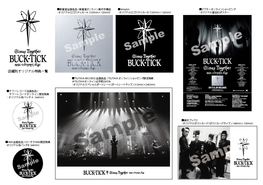 BUCK-TICK ライブアルバム『CLIMAX TOGETHER-1992 compact disc-』店舗別特典を発表 | SPICE -  エンタメ特化型情報メディア スパイス