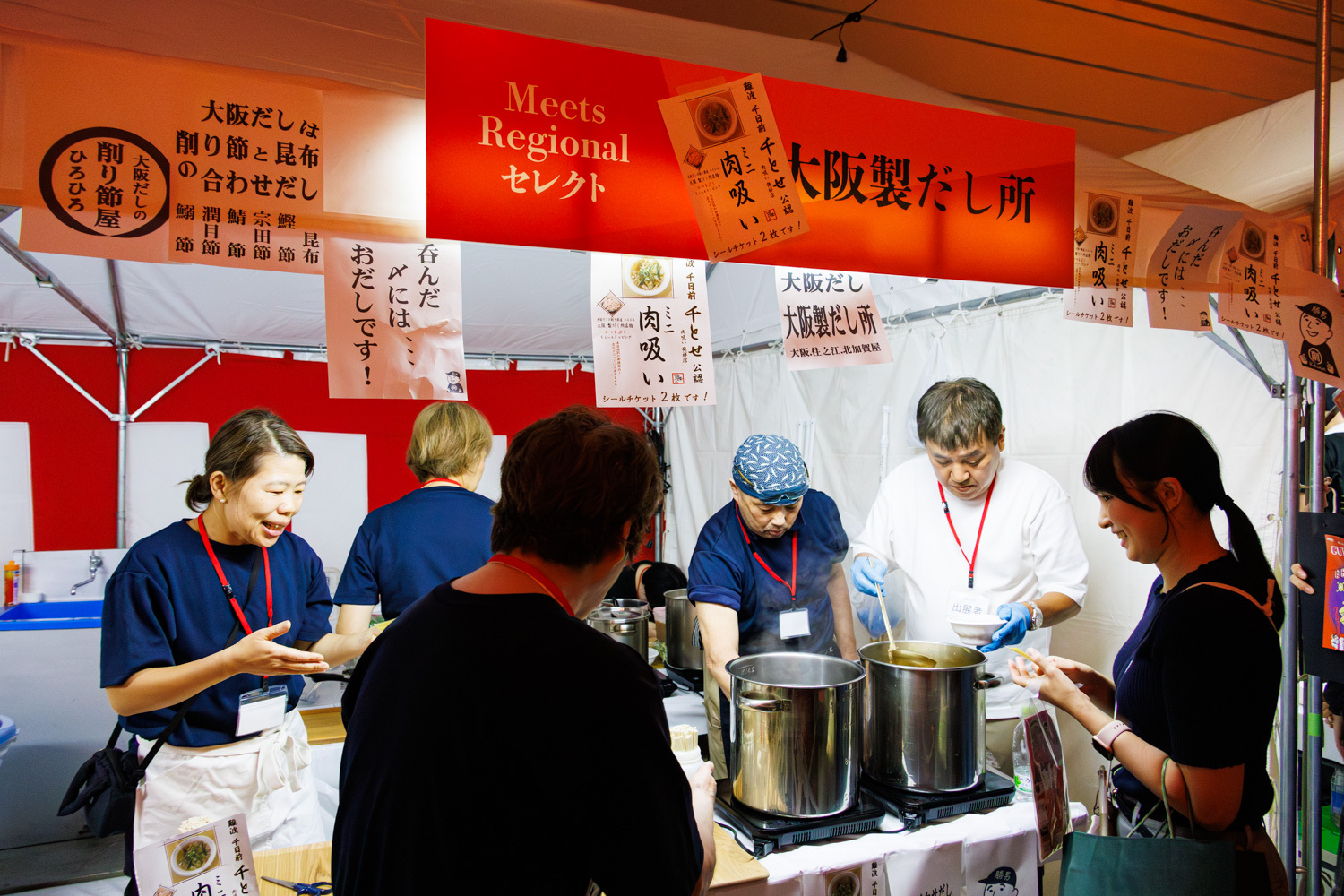 「大阪製だし所」