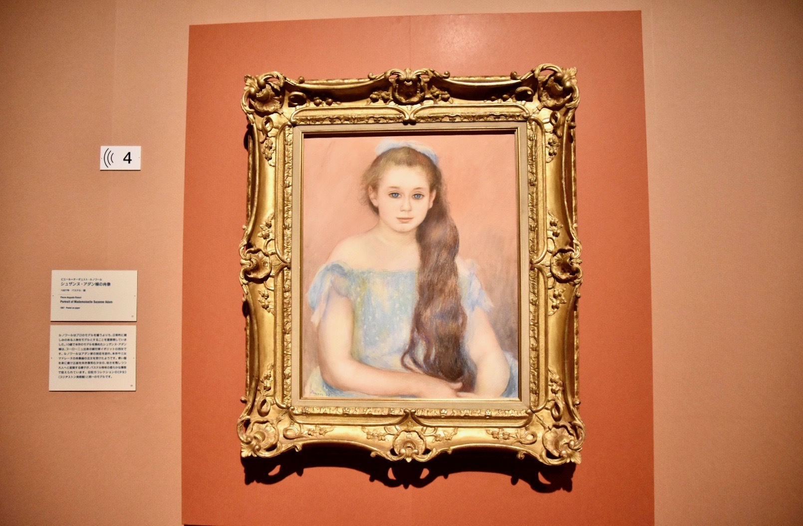 ピエール＝オーギュスト・ルノワール　《シュザンヌ・アダン嬢の肖像》　1887年　吉野石膏コレクション
