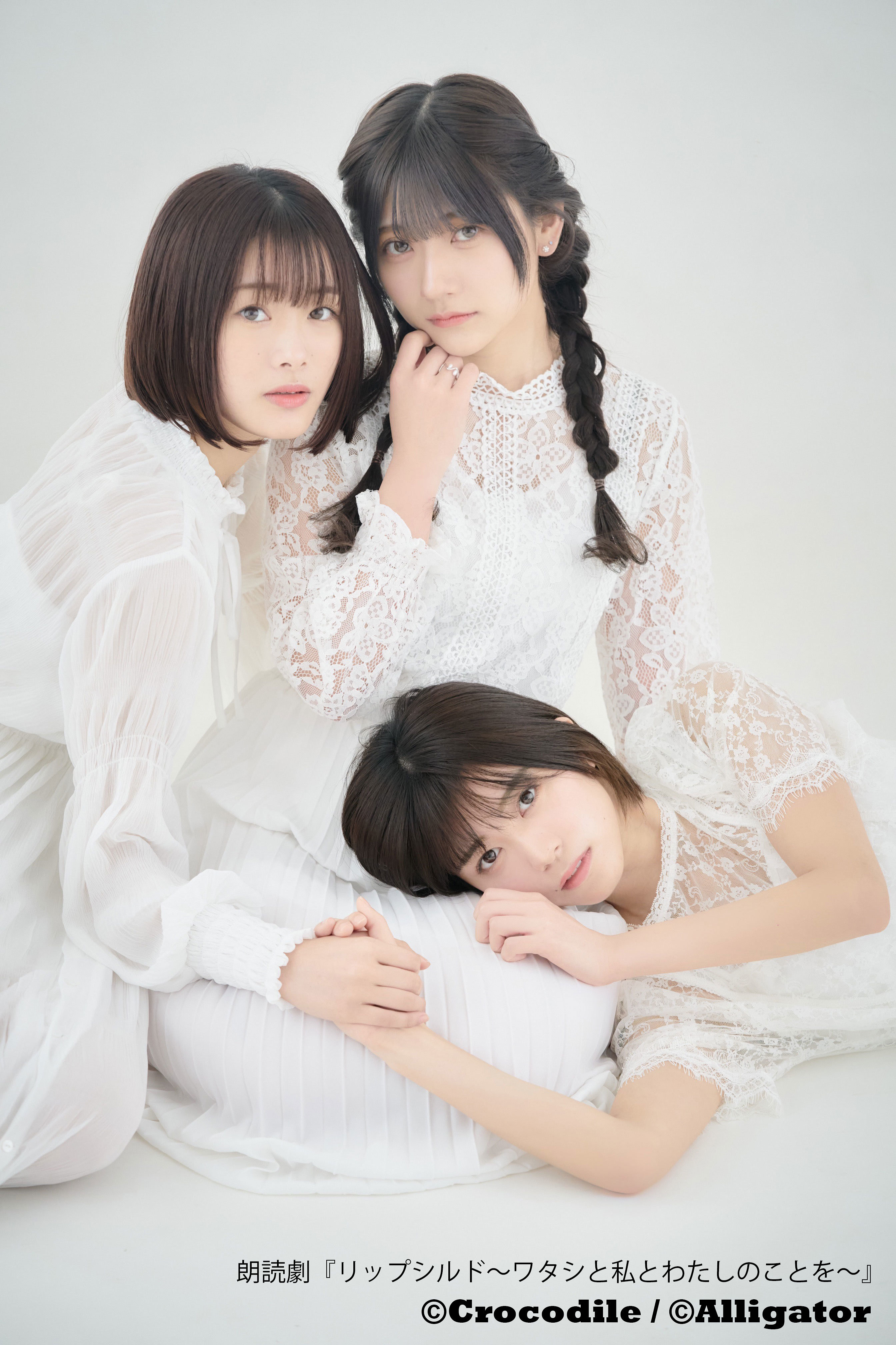 朗読劇 リップシルド が4月に開催 声優 長谷川玲奈 山田麻莉奈とakb48大西桃香が出演 Spice エンタメ特化型情報メディア スパイス