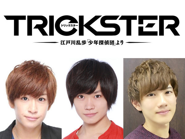 鳥越裕貴 赤澤燈 赤澤遼太郎が出演 アニメ Trickster 舞台化で描くサイドストーリー Spice エンタメ特化型情報メディア スパイス