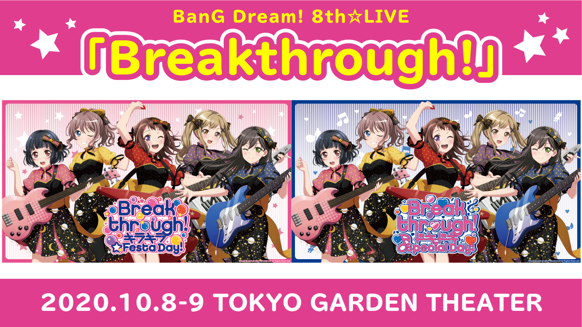 BanG Dream! 8th☆LIVE』夏の野外3DAYS DAY3：「Special Live