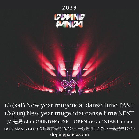 『New year mugendai dance time[PAST / NEXT]』フライヤー