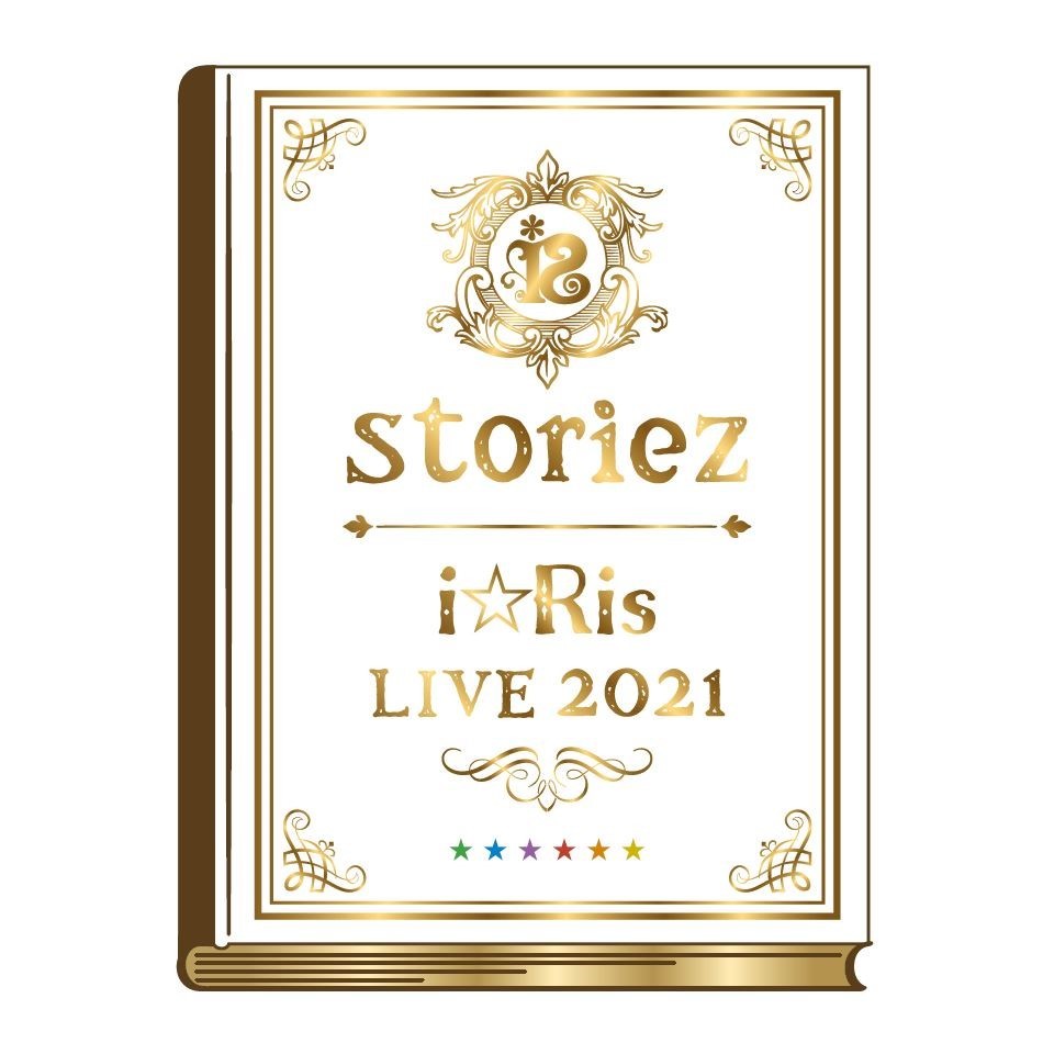 澁谷梓希 卒業 6人でのラストも明るく元気にパワフルに I Ris Live 21 Storiez レポート Spice エンタメ特化型情報メディア スパイス