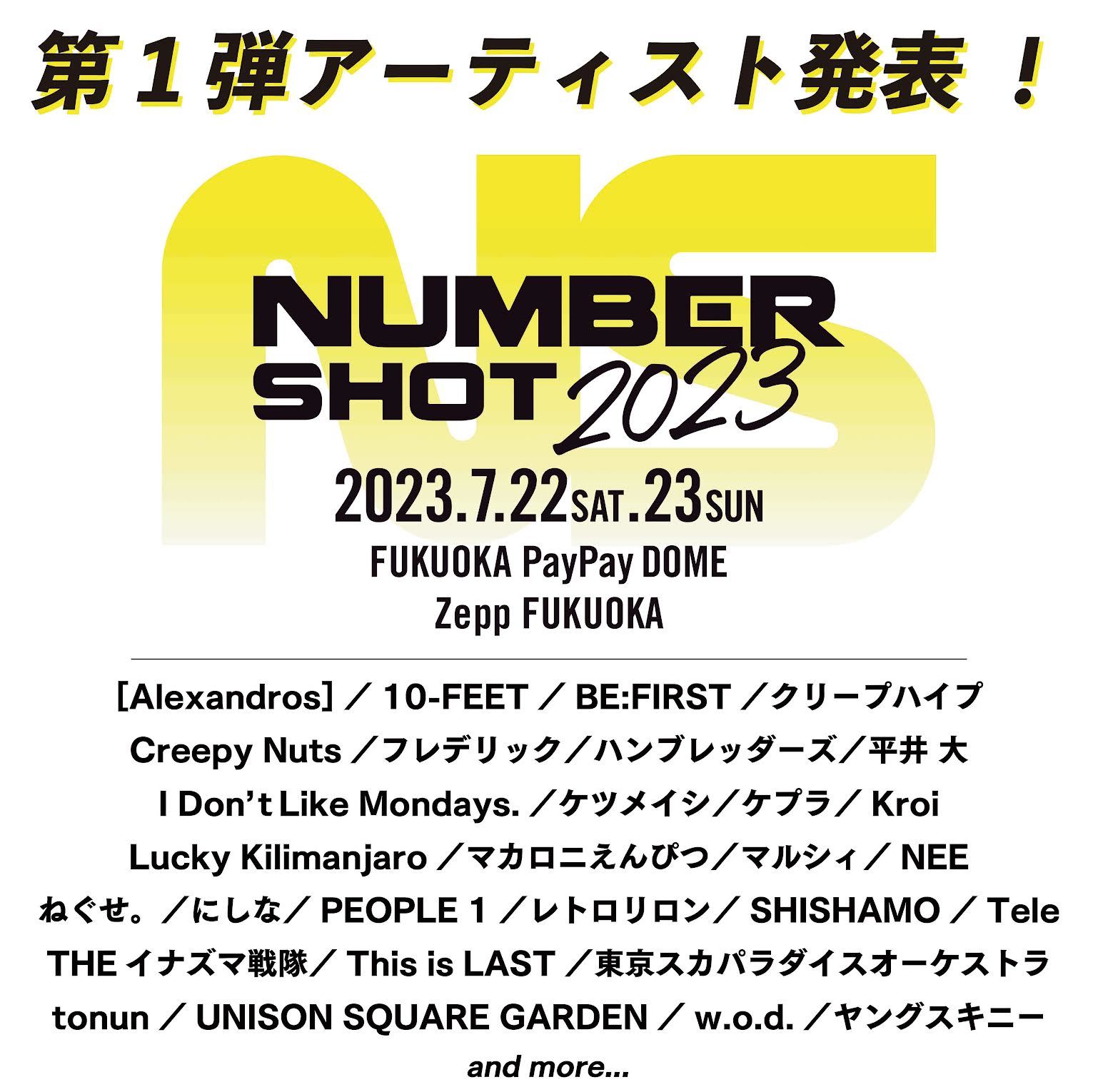 『NUMBER SHOT 2023』