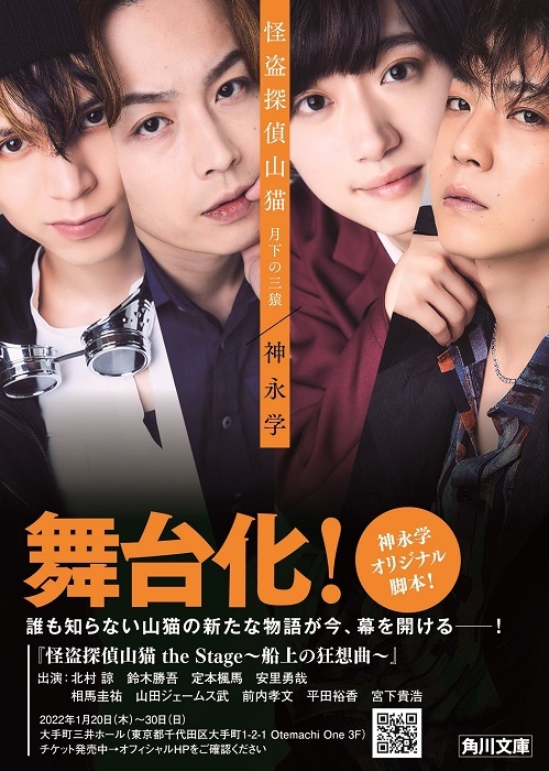 (C)Manabu Kaminaga／KADOKAWA／エイベックス・ピクチャーズ／Office ENDLESS