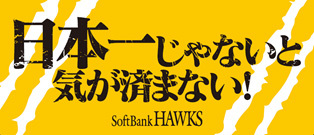 全入場者に配布される「後押しメッセージタオル」