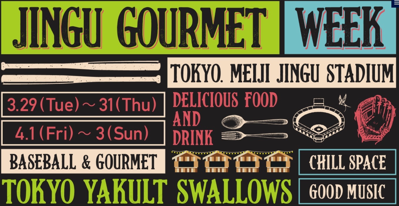 『JINGU GOURMET WEEK』では、3月29日（火）～31日（木）に「まだまだ寒い日にピッタリのあったか鍋シリーズ！」、4月1日（金）～3日（日）に「世界各地のグルメが大集合！」と2種類のグルメが楽しめる