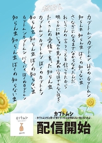 香川発・古墳シスターズ、東京・岡山でワンマン開催決定、ライブ