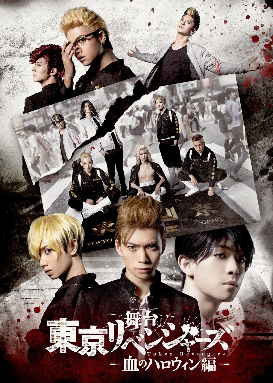 　(C)和久井健・講談社／舞台「東京リベンジャーズ」製作委員会 (C)Ken Wakui, KODANSHA / TOKYO REVENGERS Stage Production Committee. (C)KW,K/TRSP 