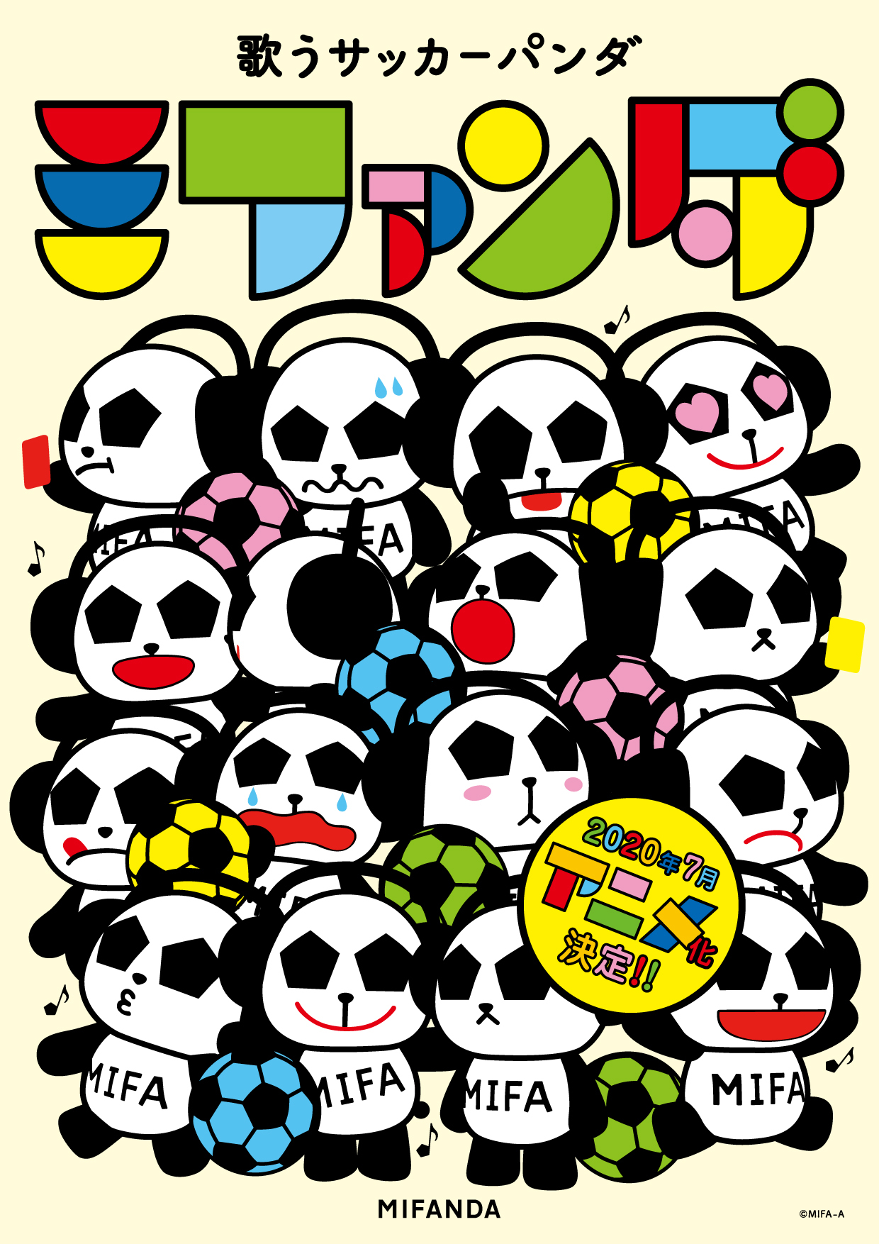 小野賢章 市川太一が出演 歌うサッカーパンダ ミファンダ 7月放送 ウカスカジー所属のmifa公式キャラがアニメ化 Spice エンタメ特化型情報メディア スパイス