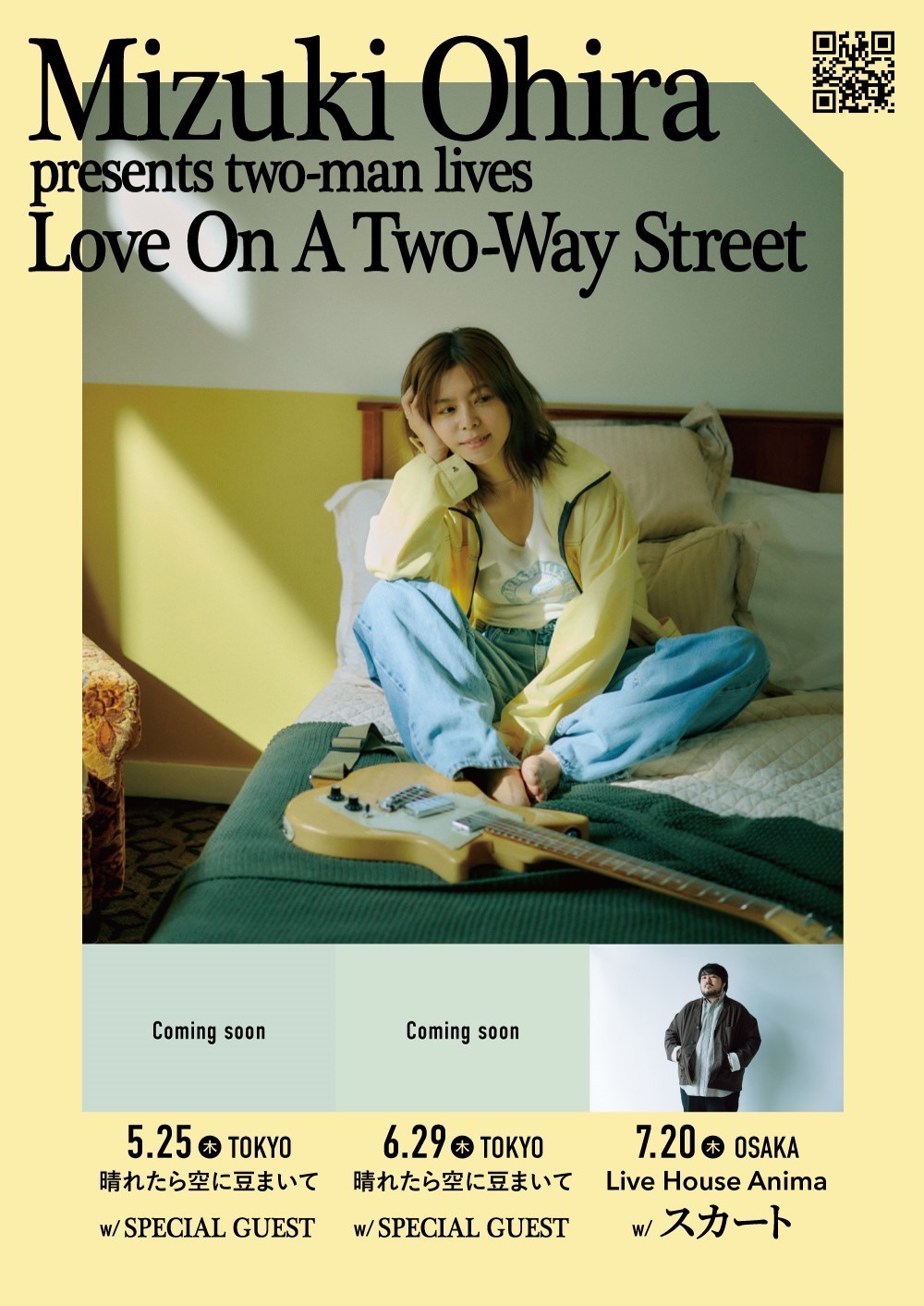 大比良瑞希 presents 『Love On A Two-Way Street』