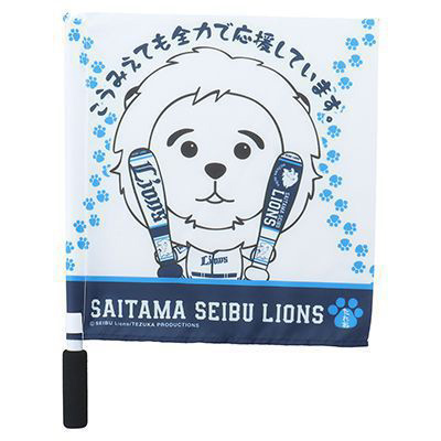 ビジター応援グッズ「ミニフラッグ たれお」