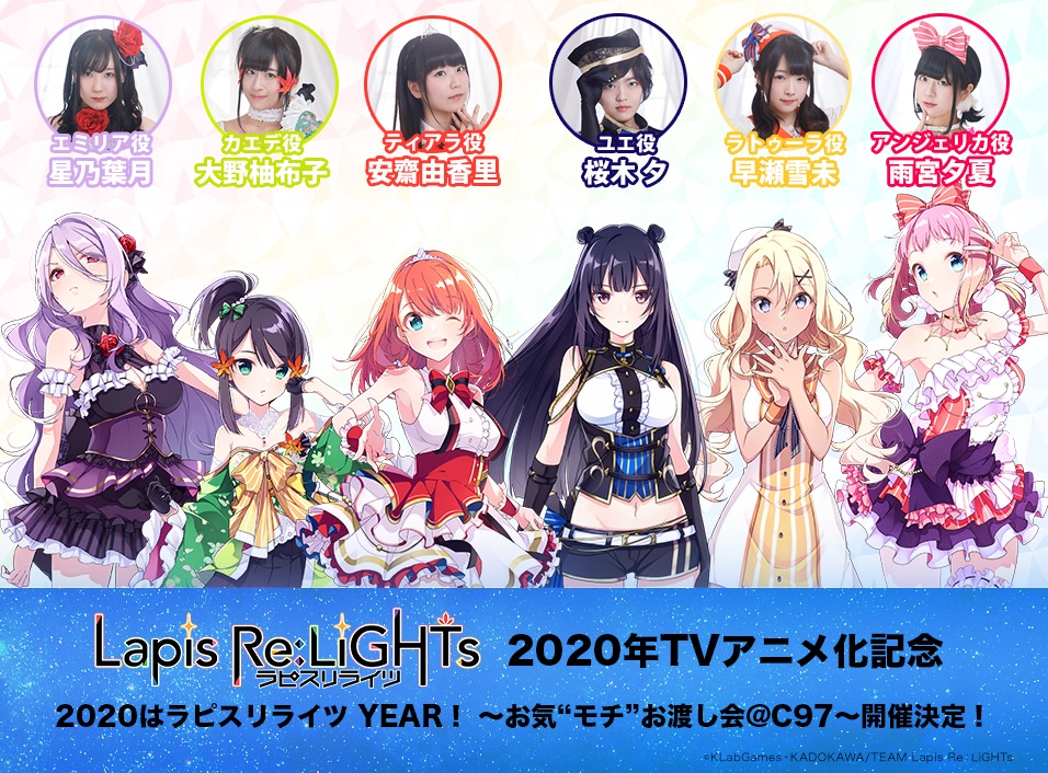 ラピスリライツ Twitter ラピライ アニメ応援ハッシュタグ キャンペーン 当選品 抽プレ QUOカード 【Lapis Re:LiGHTs  シュガーポケッツ】