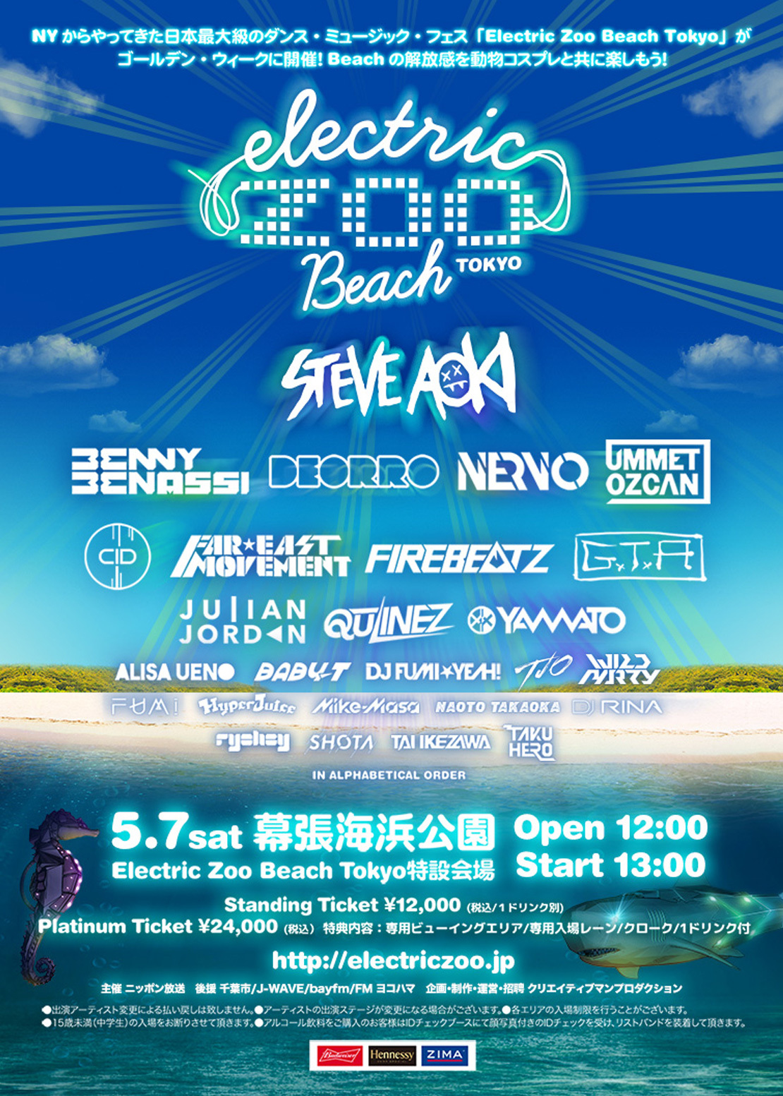 Electric Zoo Beach Tokyo