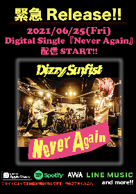 Dizzy Sunfist、新曲「Never Again」を急遽配信リリース