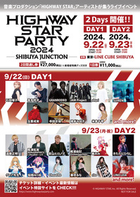 音楽プロダクション「HIGHWAY STAR」アーティストが集うライブイベント『HIGHWAY STAR PARTY 2024 -SHIBUYA JUNCTION-』注目コラボ企画発表