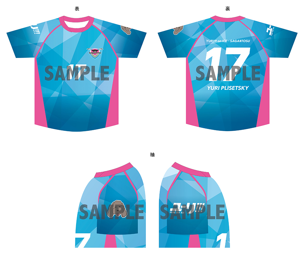ユーリ!!! on ICE × サガン鳥栖 コラボTシャツ ユーリ・プリセツキー (C)はせつ町民会／ユーリ!!! on ICE 製作委員会 (C)SAGAN DREAMS Co.,Ltd.
