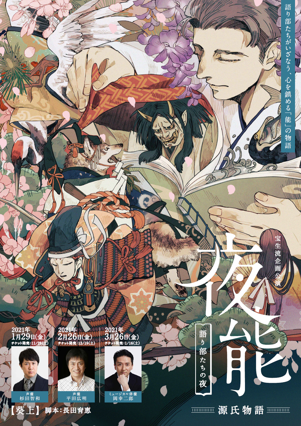 平田広明 Tbsラジオ 山形純菜 プレシャスサンデー 2週連続ゲスト出演 アニメ 吹替え作品の裏側に迫る Spice Goo ニュース