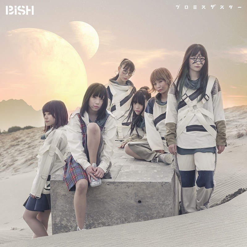 BiSH「プロミスザスター」-CD盤-