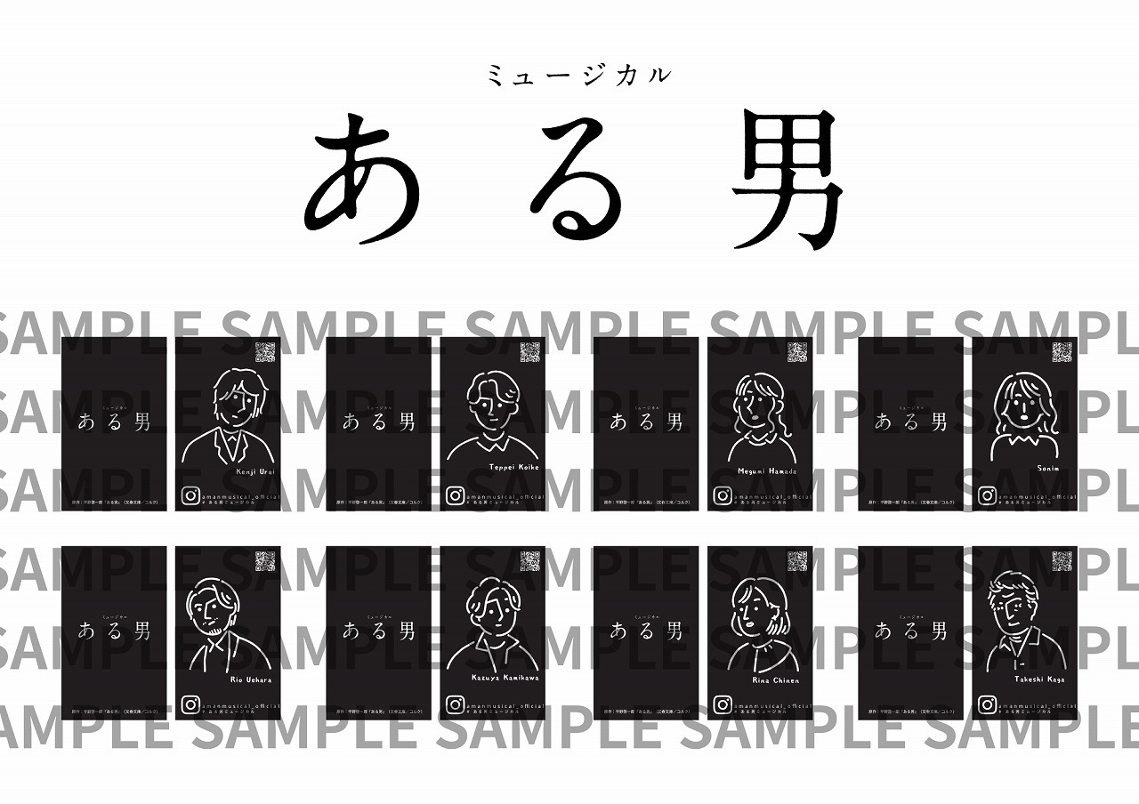 会場にて配布された各キャストのイラストカード