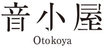 『⾳⼩屋』