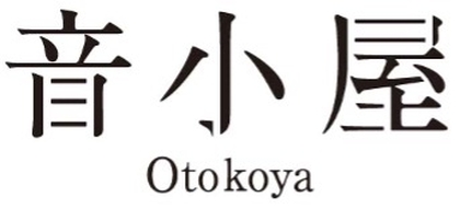⿅野 淳による⾳楽ジャーナリスト養成学校『⾳⼩屋』、今期もスタート　「ジャーナリズム科」「フェス＆イベント科」2講座を開講