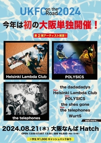 『UKFC on the Road』第二弾出演アーティストとしてHelsinki Lambda Club、POLYSICS、the telephonesを発表