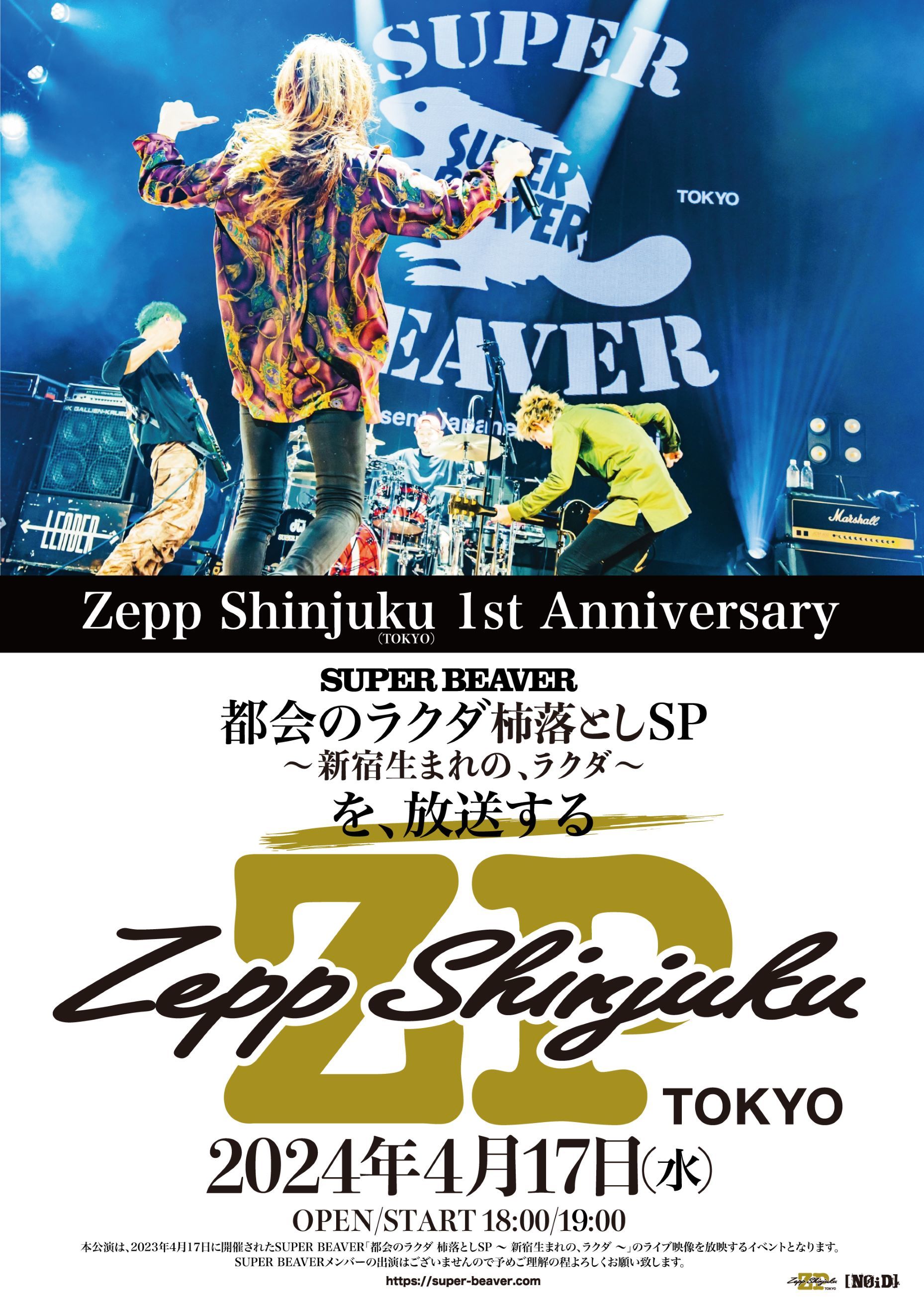 Zepp Shinjuku （TOKYO）、 1st Anniversaryを記念してOPEN同日に、SUPER BEAVERが『「SUPER  BEAVER 都会のラクダ 柿落としSP 〜 新宿生まれの、ラクダ 〜」を、放送する』を開催 | SPICE - エンタメ特化型情報メディア スパイス