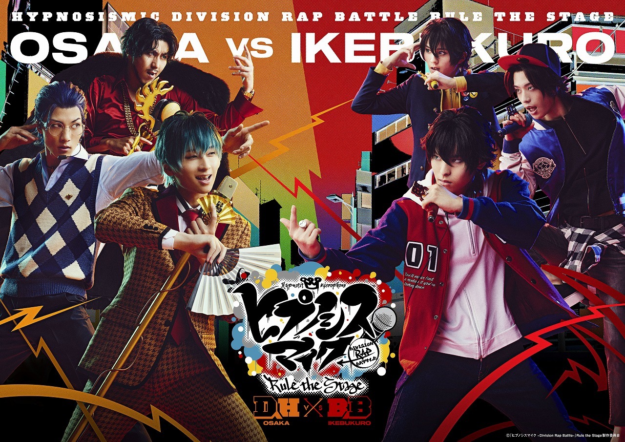 1st Battle《どついたれ本舗 VS Buster Bros!!!》 　　(C)『ヒプノシスマイク -Division Rap Battle-』Rule the Stage 製作委員会