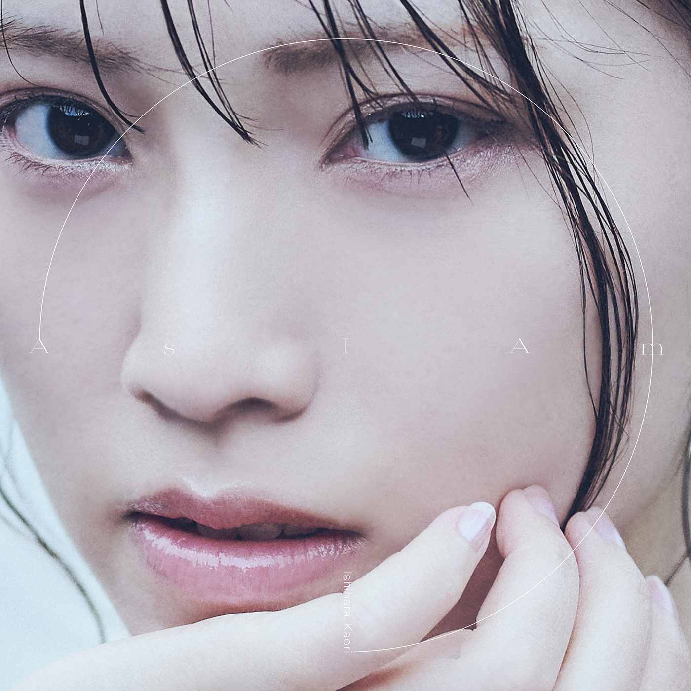 石原夏織 1st E.P『As I Am』通常盤