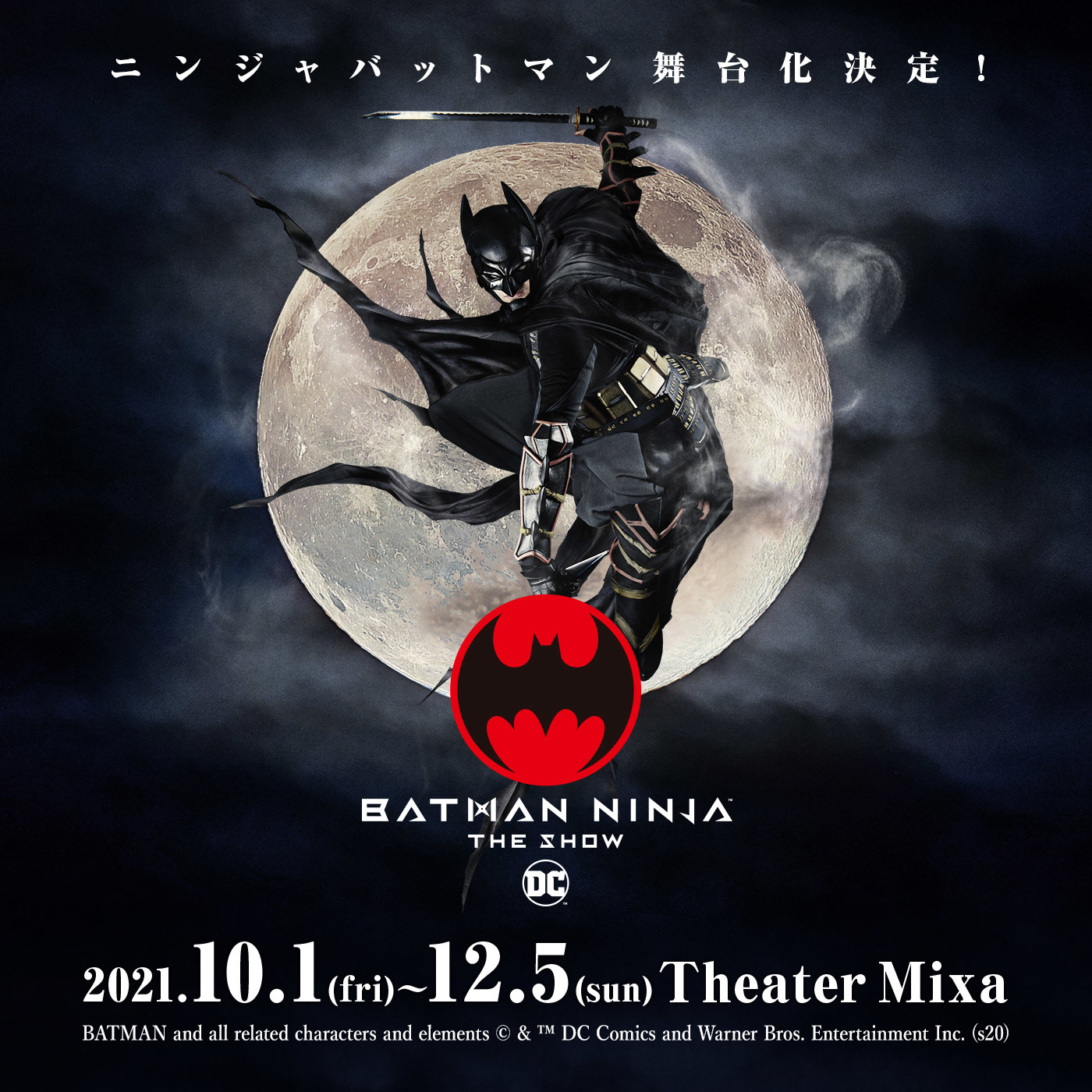 BATMAN and all related characters and elements © & ™ DC Comics and Warner Bros. Entertainment Inc. (s21)