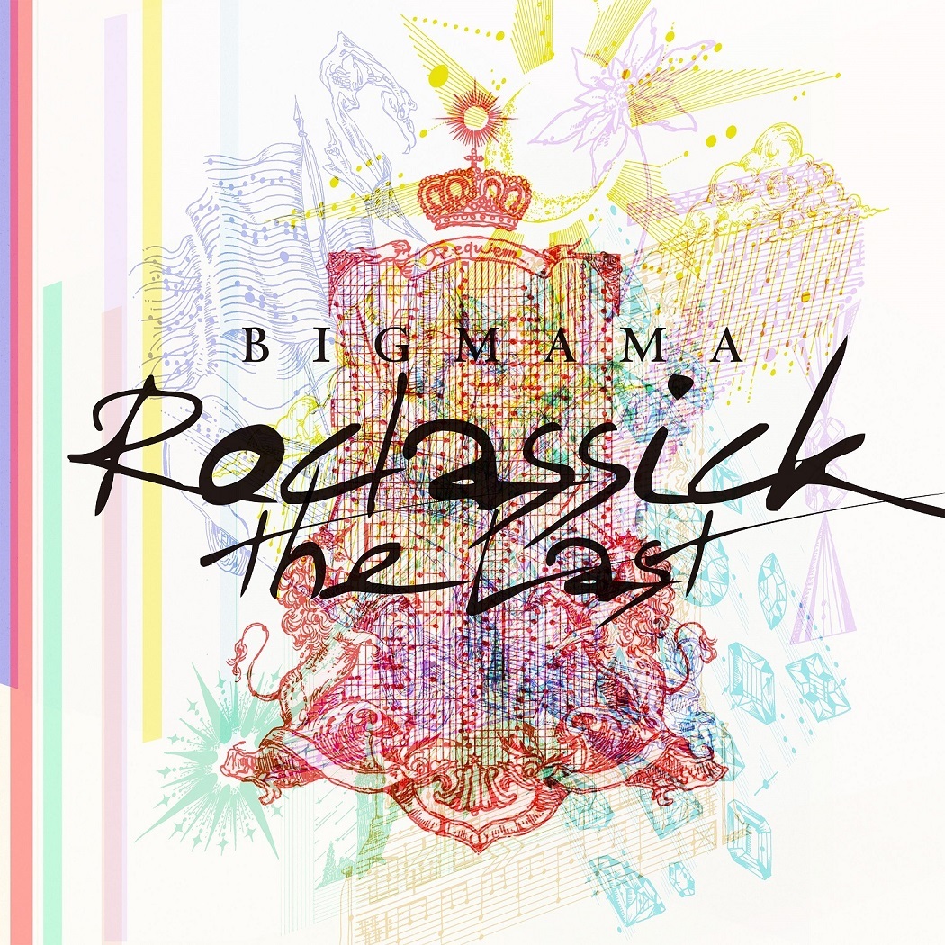 『Roclassick ～the Last～』