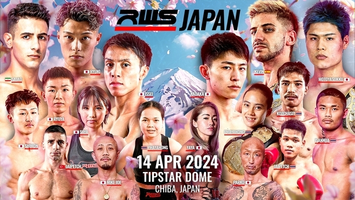 『RWS JAPAN』は4月14日（日）にTIPSTAR DOME CHIBAで開催