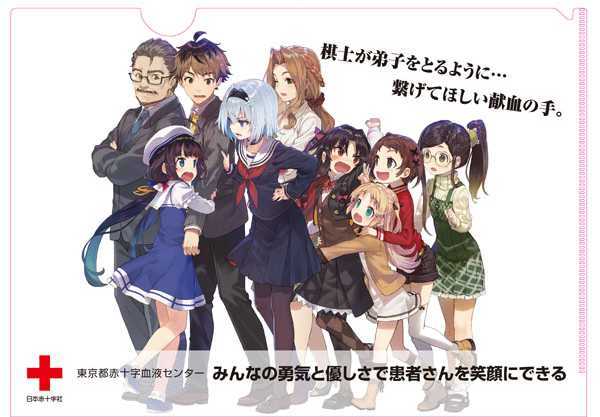 クリアファイル (C)Shirow Shiratori/SB Creative Corp. illustration:Shirabii