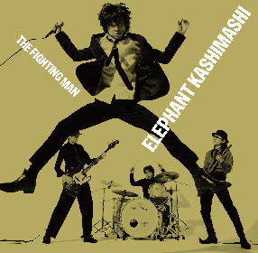 CD】エレファントカシマシ the fighting man UMCK-9896 - メルカリ