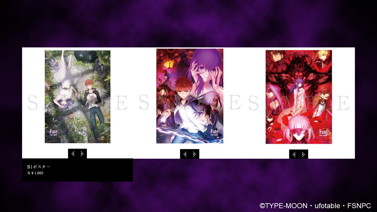 劇場版 Fate Stay Night Heaven S Feel Lost Butterfly初日プレミアイベント付き舞台挨拶 ライブビューイング配信決定 Spice エンタメ特化型情報メディア スパイス