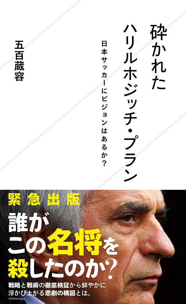 刊行記念イベントには、本の著者である五百蔵容のほか、豪華ゲストが来場する予定