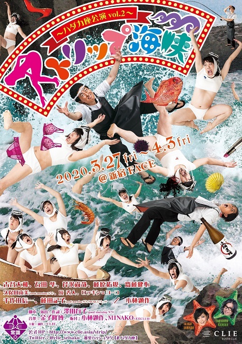 メインビジュアル「海峡 ver. 」