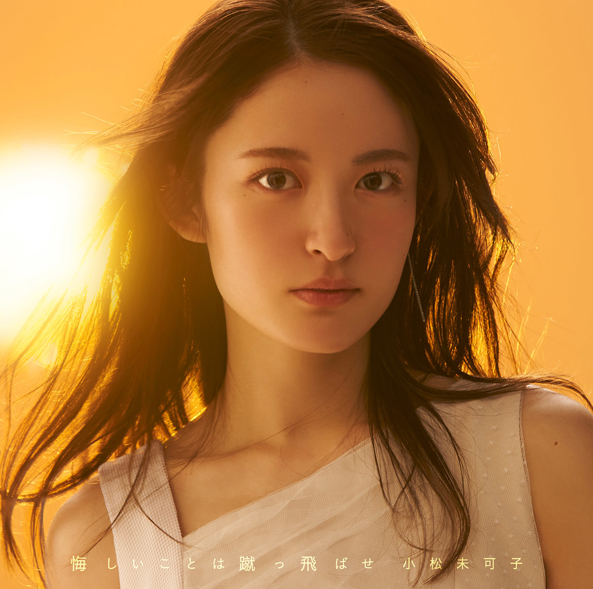 通常盤