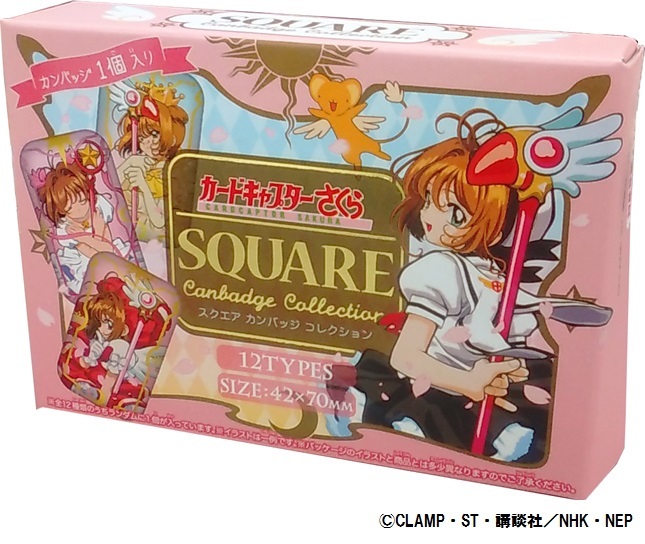 スクエアカンバッジコレクション パッケージ