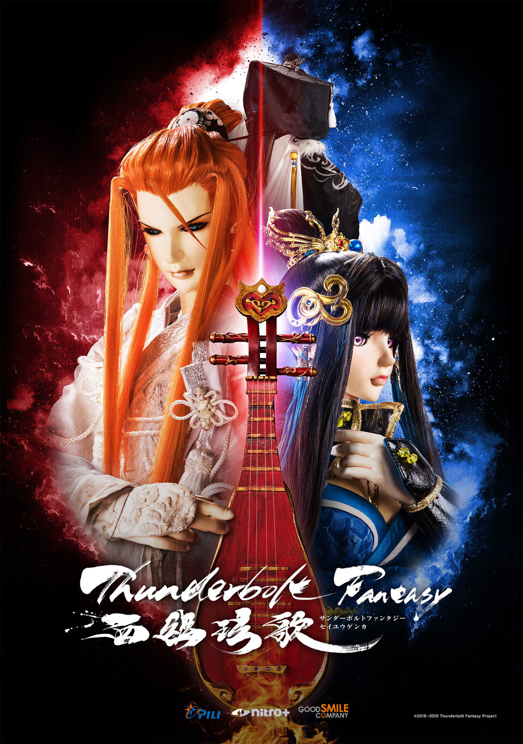 西川貴教 日台合作の布袋劇 Thunderbolt Fantasy 西幽玹歌 主題歌を担当 主演声優 とw起用で劇場公開へ Spice エンタメ特化型情報メディア スパイス