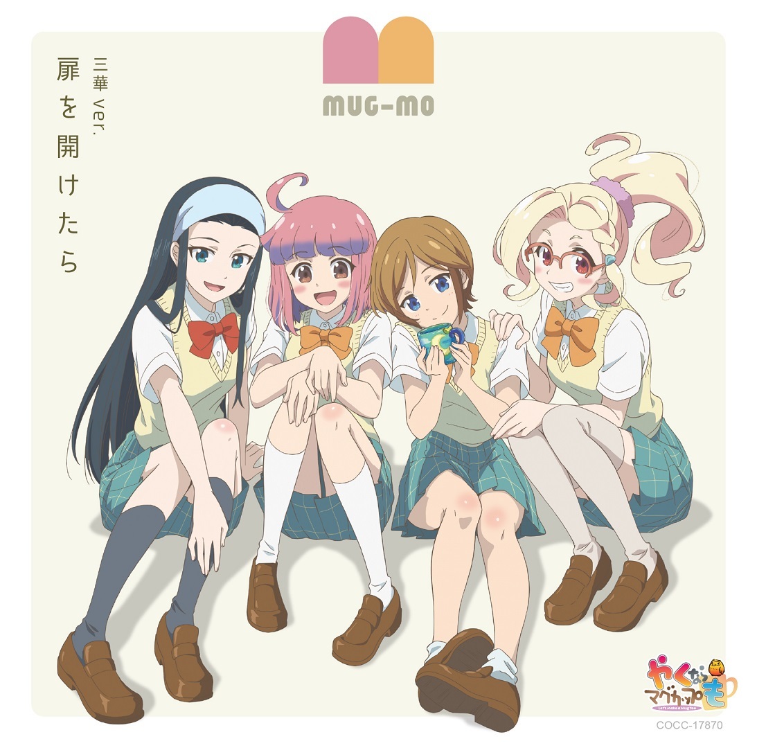 扉を開けたら (久々梨三華 ver.)／久々梨三華(CV:芹澤優) (C) プラネット・日本アニメーション／やくならマグカップも製作委員会
