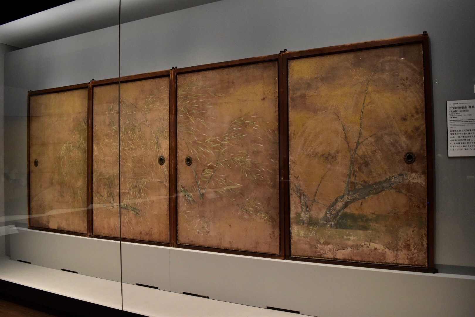 重要文化財《三宝院障壁画 柳草花図（表書院上段之間）》 安土桃山〜江戸時代 16~17世紀 醍醐寺蔵