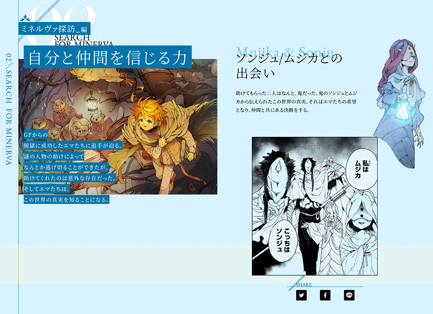 （C）白井カイウ・出水ぽすか／集英社