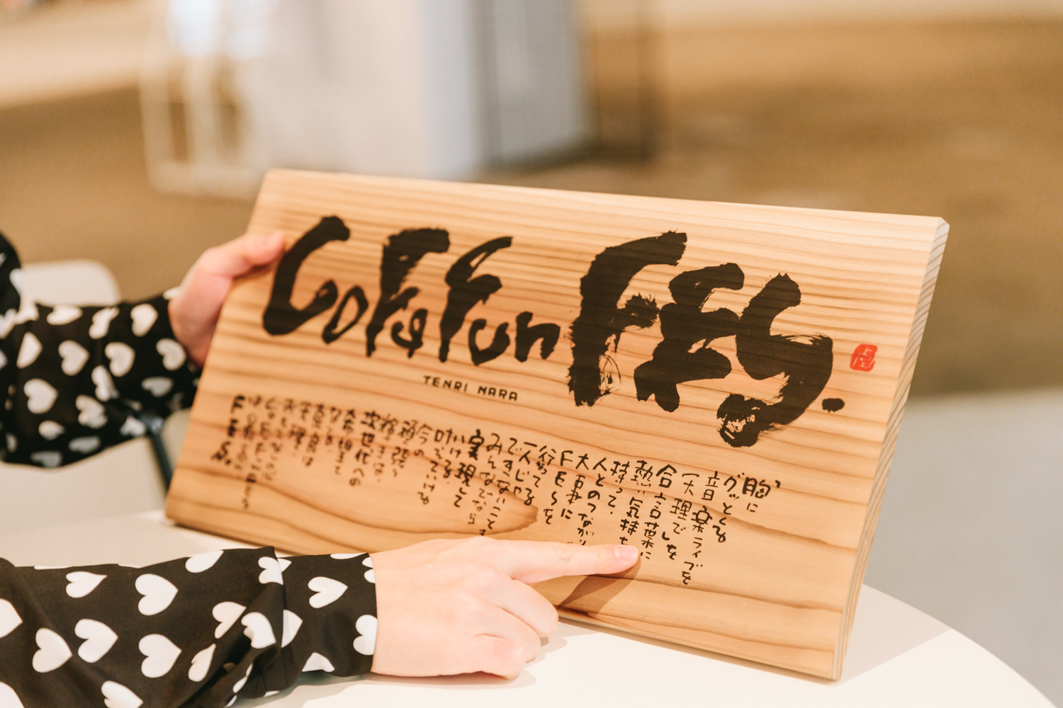 『CoFuFun FES. 2020』