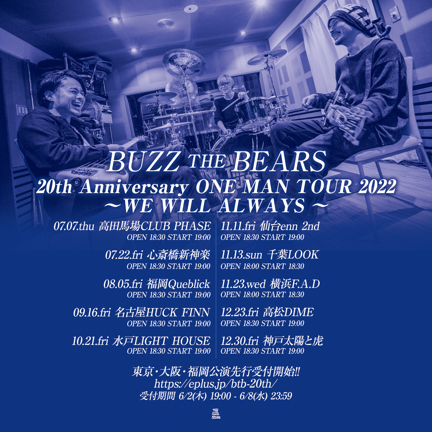 『BUZZ THE BEARS 20th Anniversary ONE MAN TOUR 2022 〜WE WILL ALWAYS 〜』フライヤー