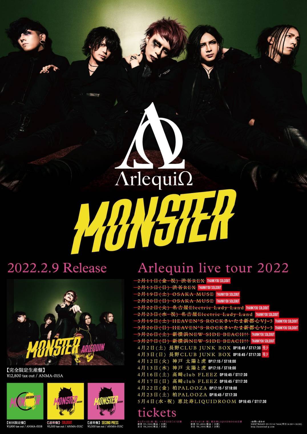 アルルカン、完売続出ツアー『MONSTER』ファイナル公演の先行受付開始＆会場限定CD無料配布も決定 | SPICE - エンタメ特化型情報メディア  スパイス