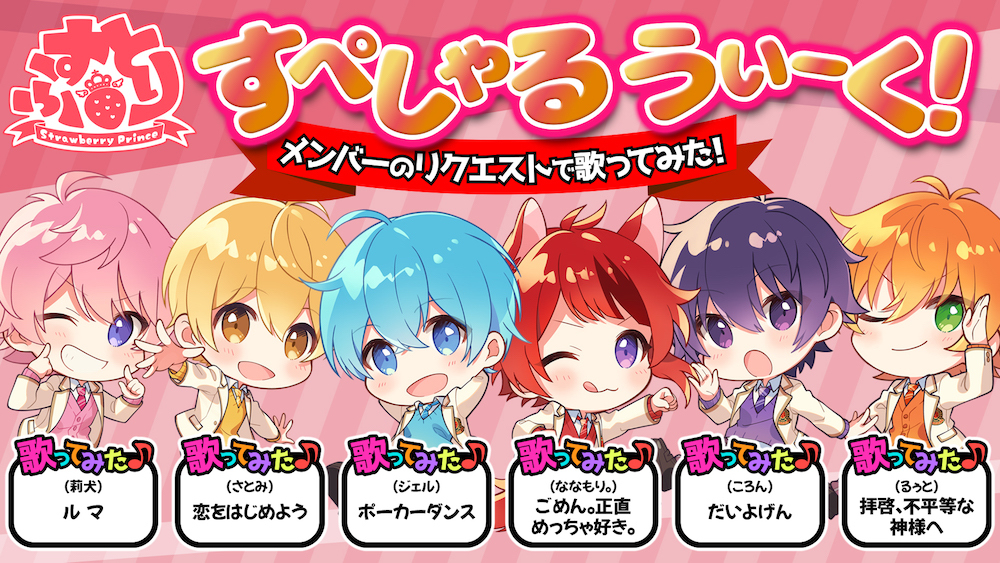 すとぷり メンバー ニュース 日本の無料ブログ